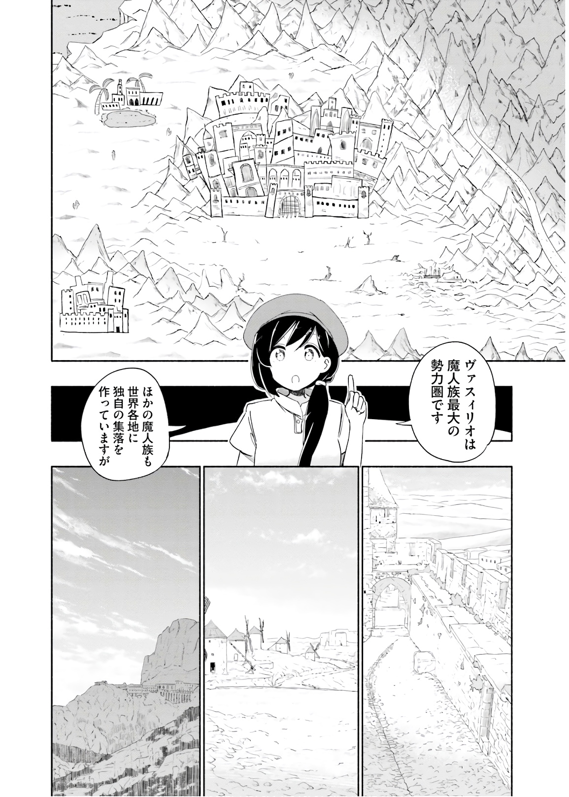 うちの娘の為ならば、俺はもしかしたら魔王も倒せるかもしれない。 第29話 - Page 9