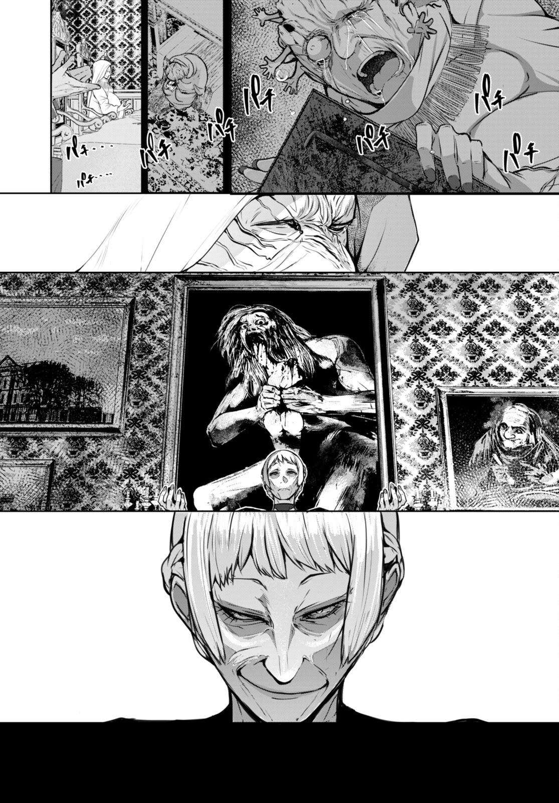 魔術師たちの混乱 第10.5話 - Page 37