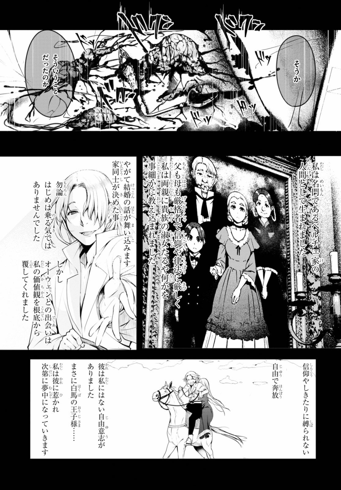 魔術師たちの混乱 第4話 - Page 25