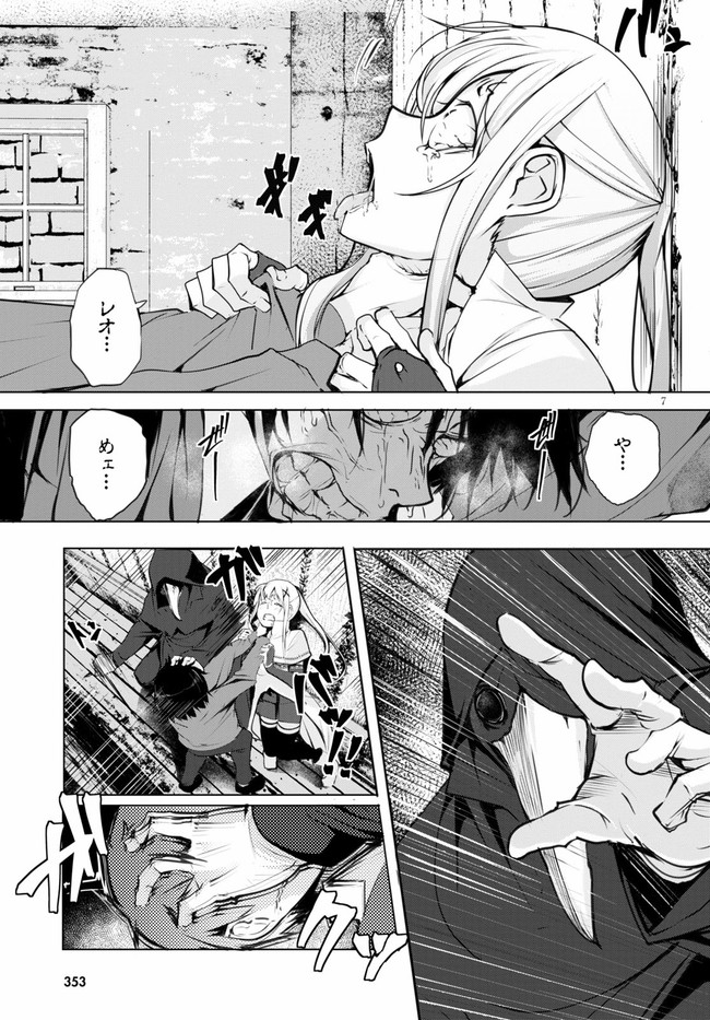 魔術師たちの混乱 第5話 - Page 9