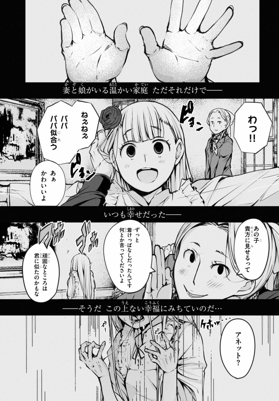 魔術師たちの混乱 第7話 - Page 23