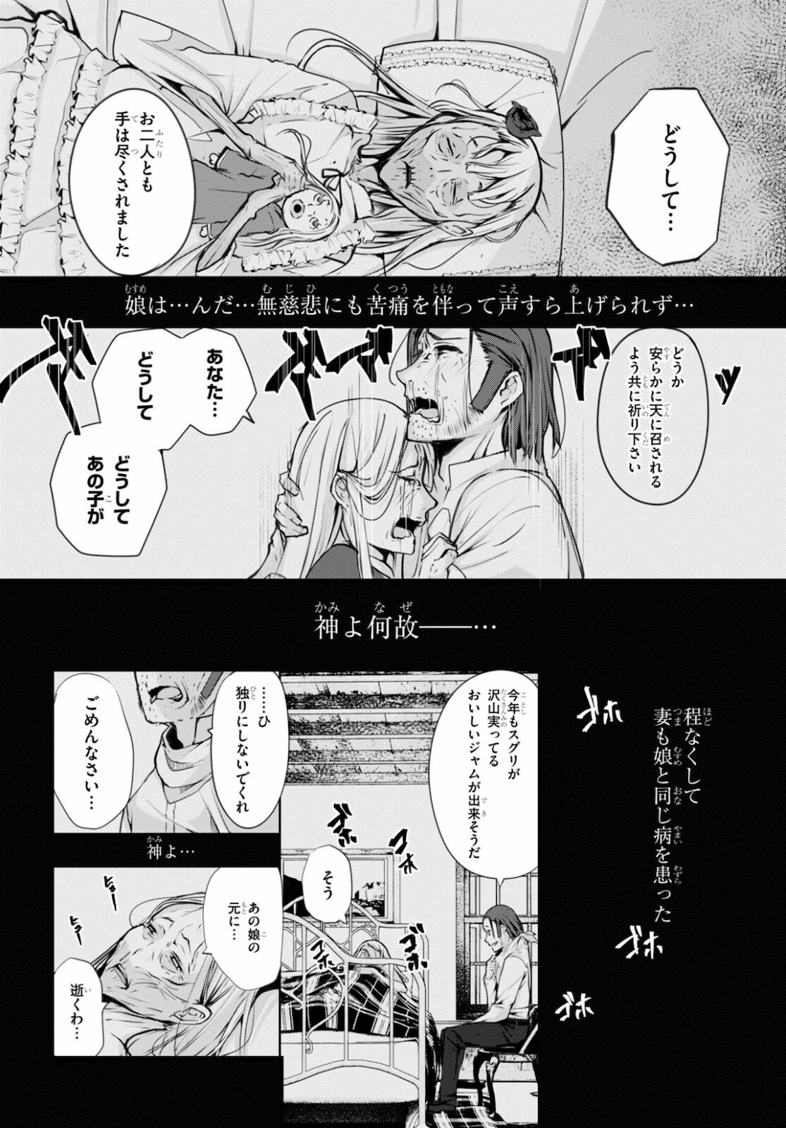 魔術師たちの混乱 第7話 - Page 24