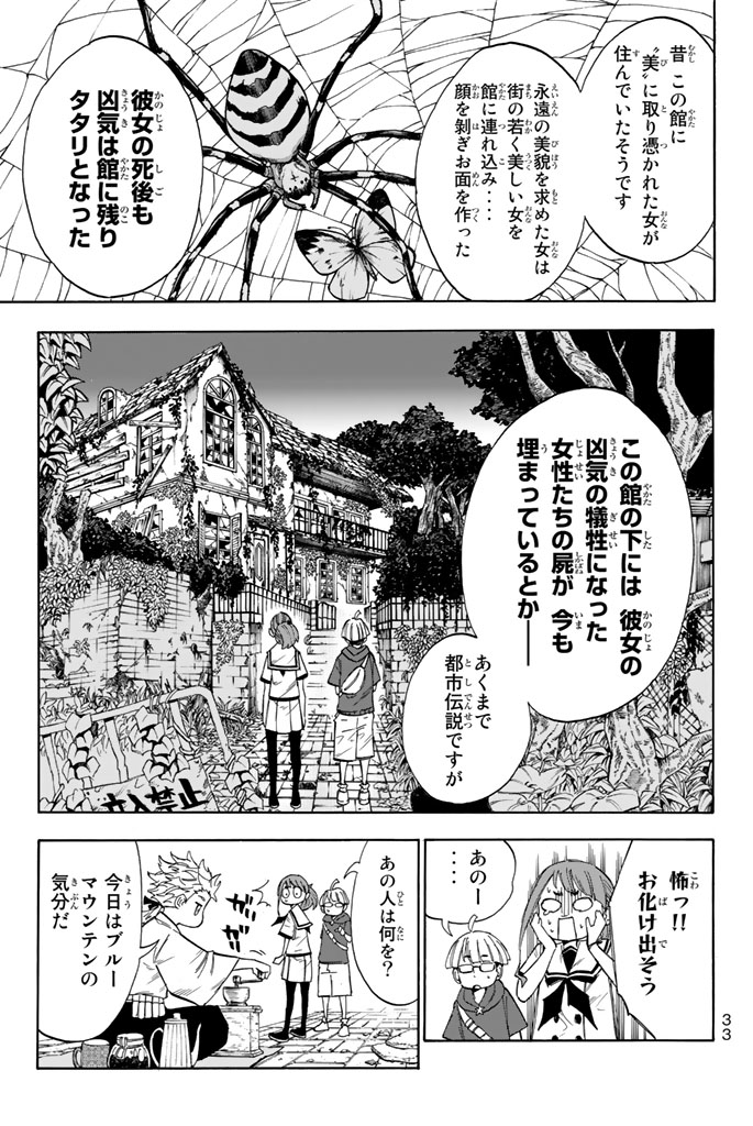 血戦の九?? 第1話 - Page 30