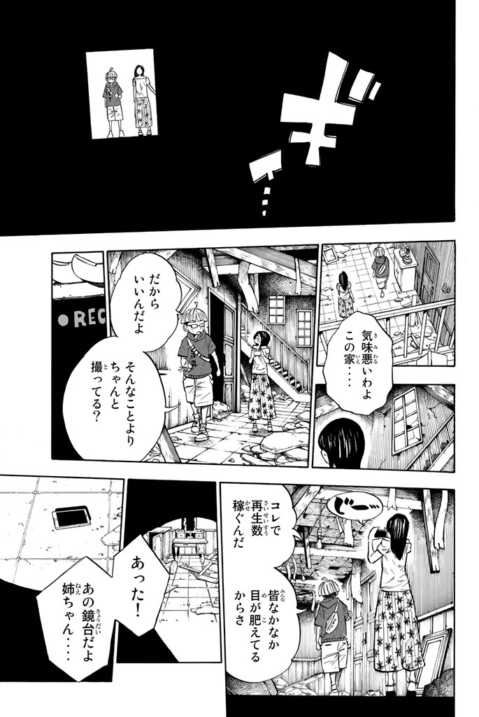 血戦の九?? 第1話 - Page 4