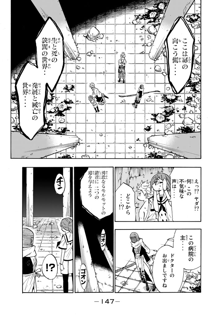 血戦の九?? 第4話 - Page 7