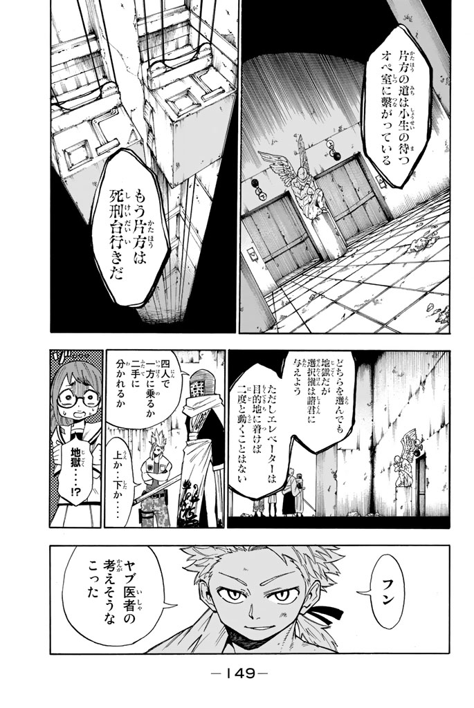 血戦の九?? 第4話 - Page 9