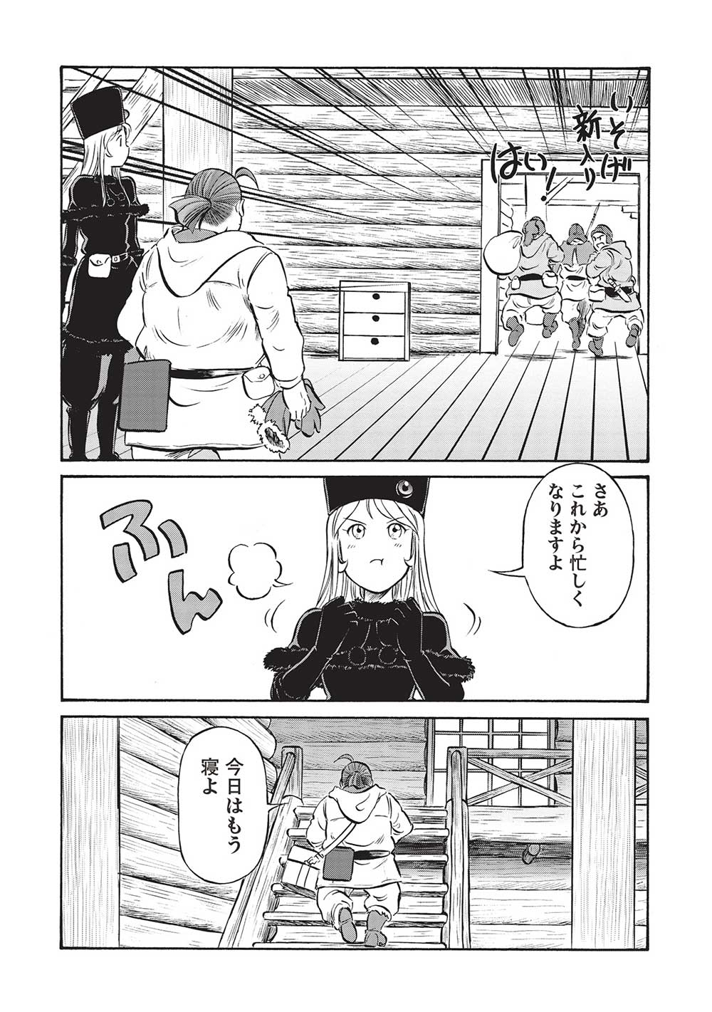 おっちゃん冒険者の千夜一夜 第15話 - Page 20