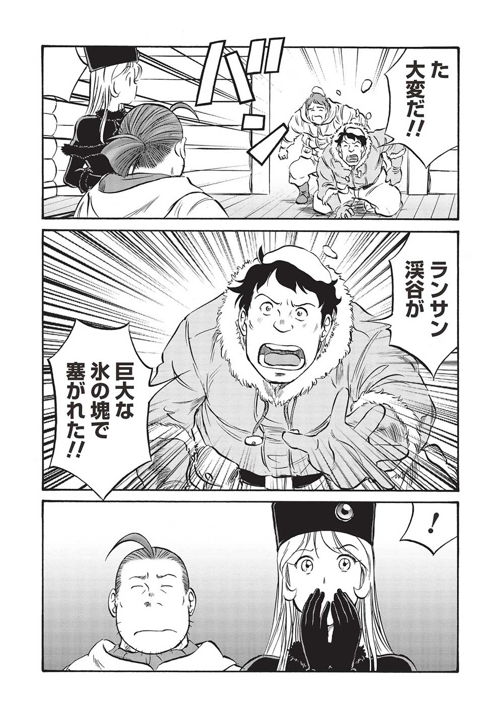 おっちゃん冒険者の千夜一夜 第15話 - Page 22