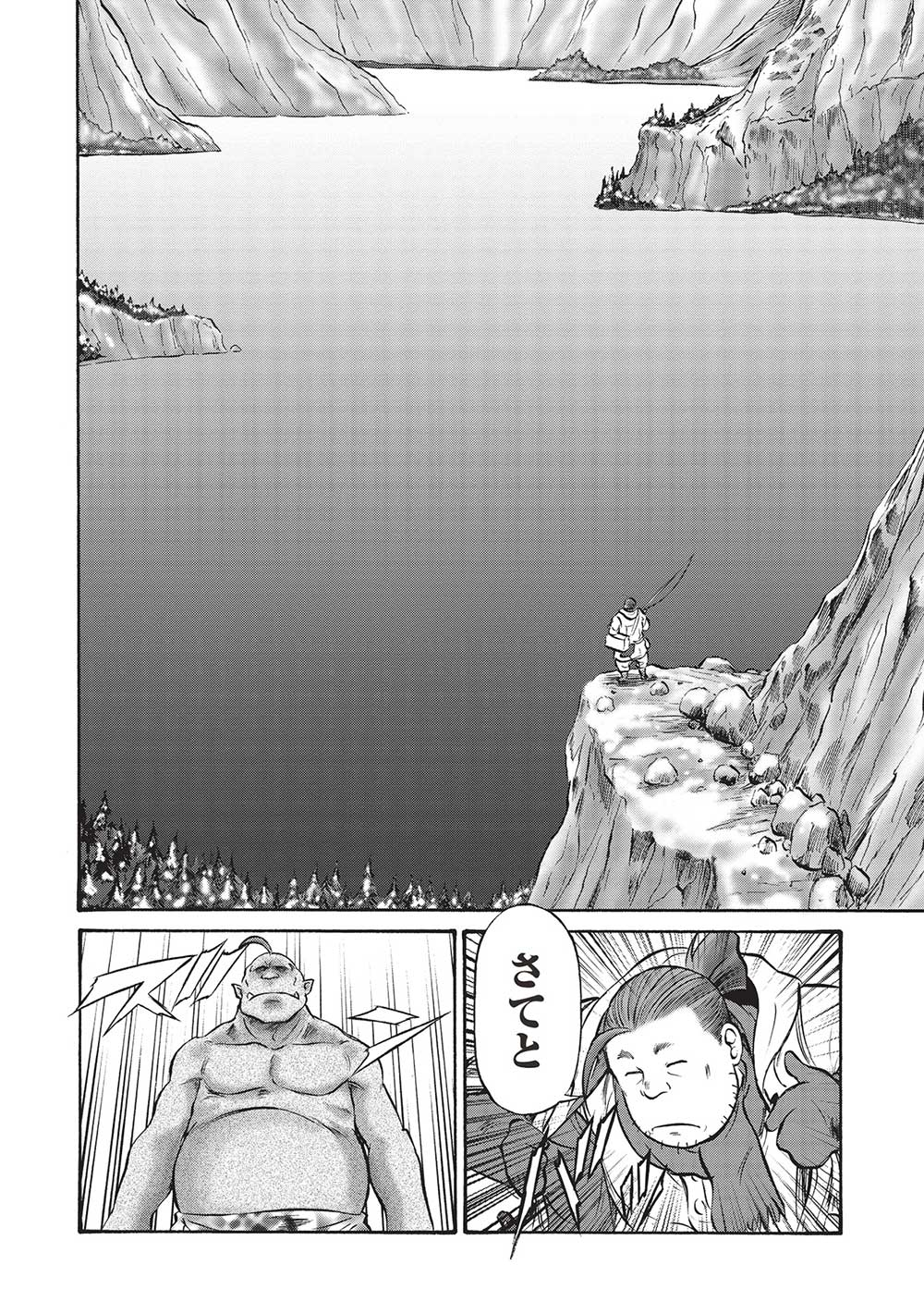おっちゃん冒険者の千夜一夜 第15話 - Page 8
