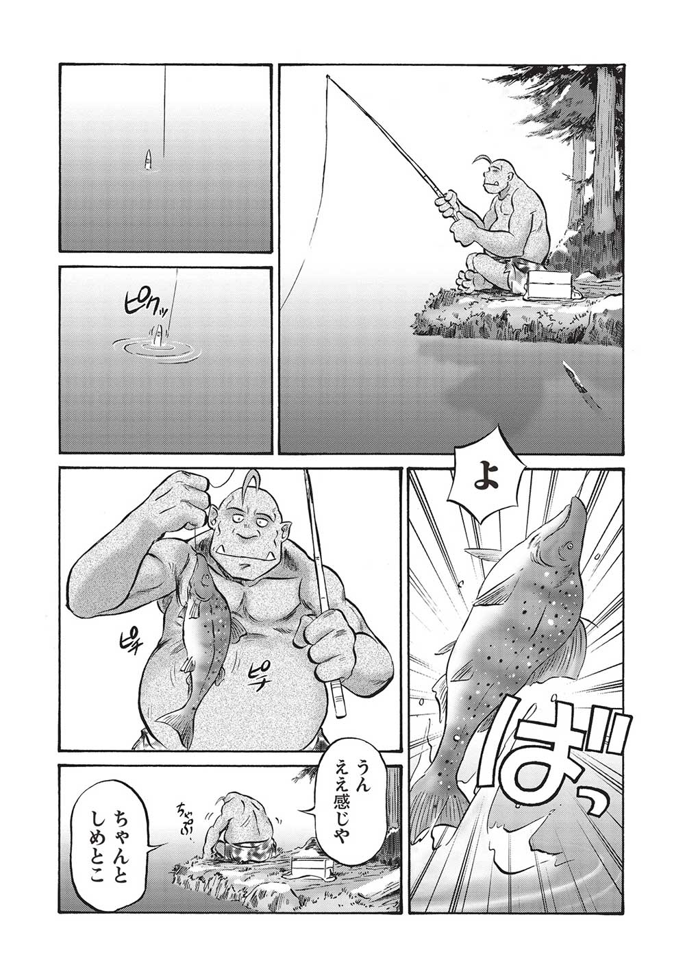 おっちゃん冒険者の千夜一夜 第15話 - Page 10