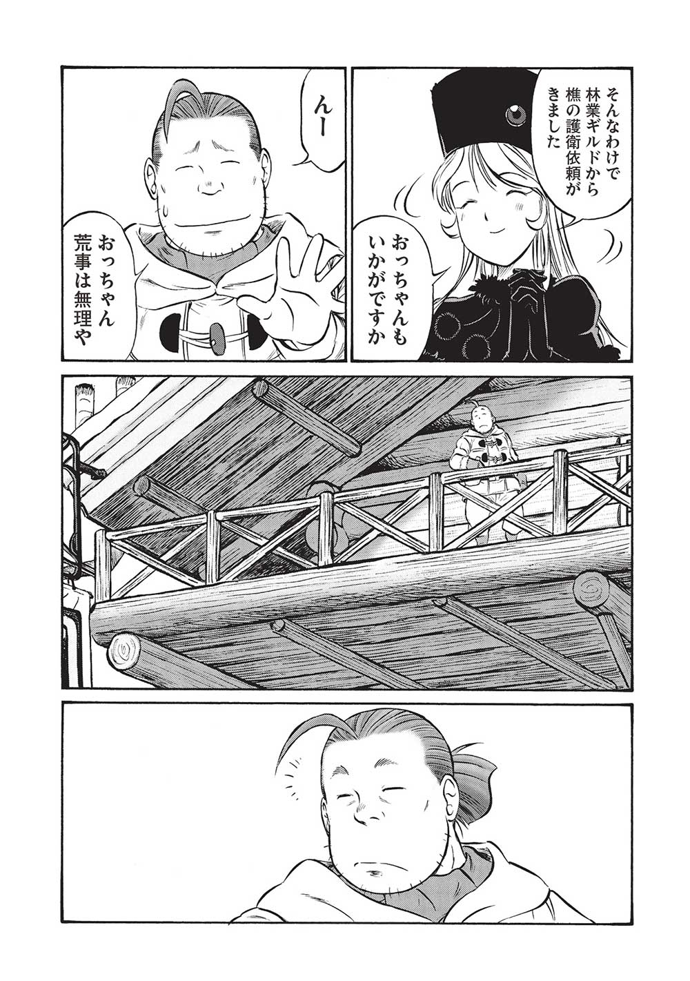 おっちゃん冒険者の千夜一夜 第16話 - Page 7