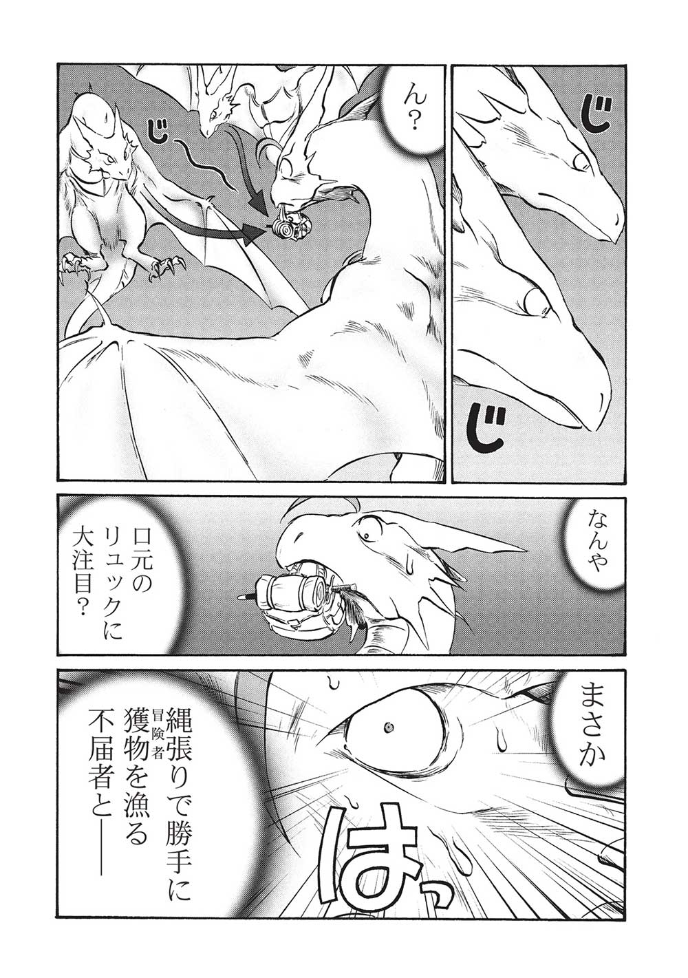 おっちゃん冒険者の千夜一夜 第17話 - Page 12