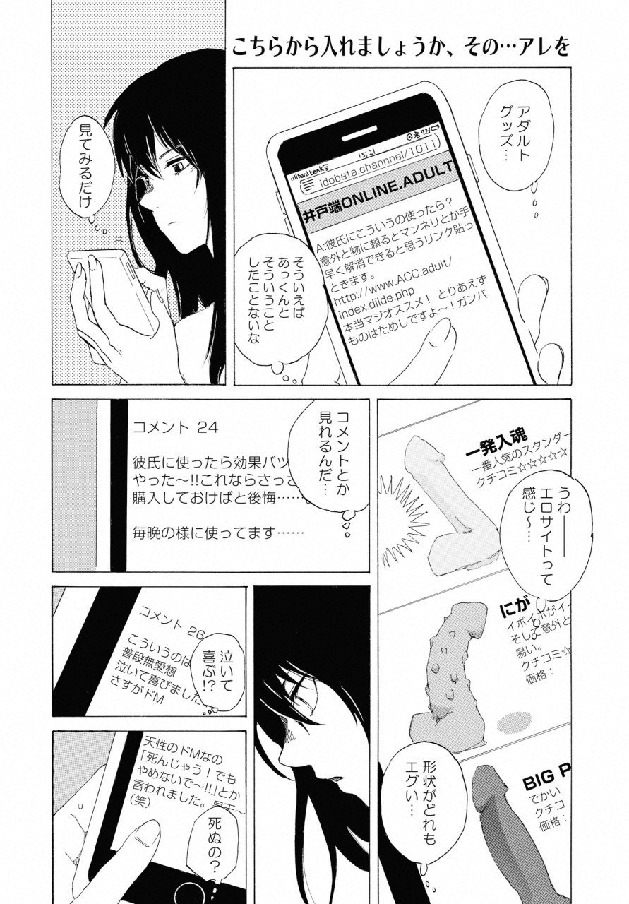 こちらから入れましょうか？…アレを 第1話 - Page 15