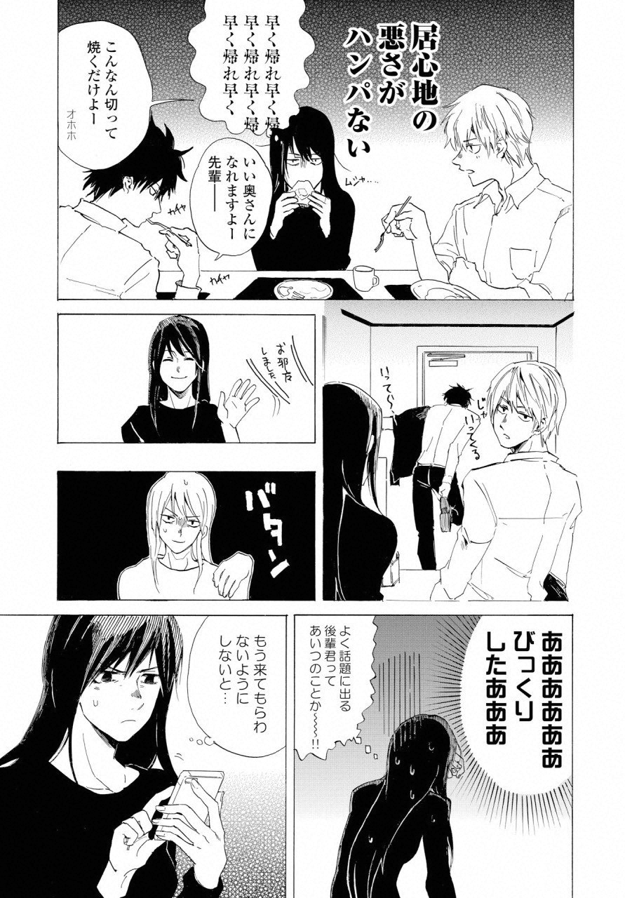 こちらから入れましょうか？…アレを 第2話 - Page 29