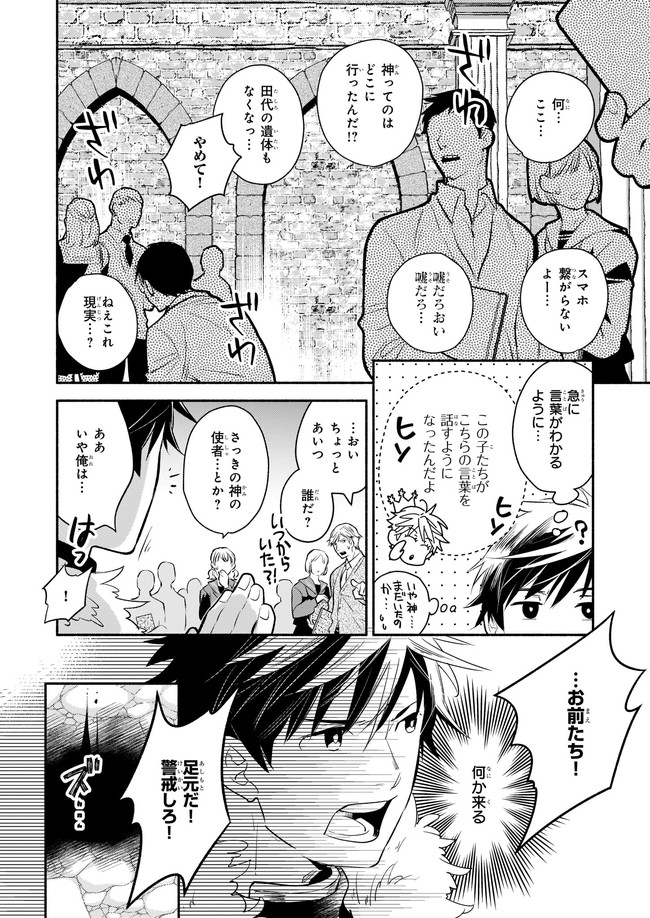 厄災の申し子と聖女の迷宮 第3.3話 - Page 4