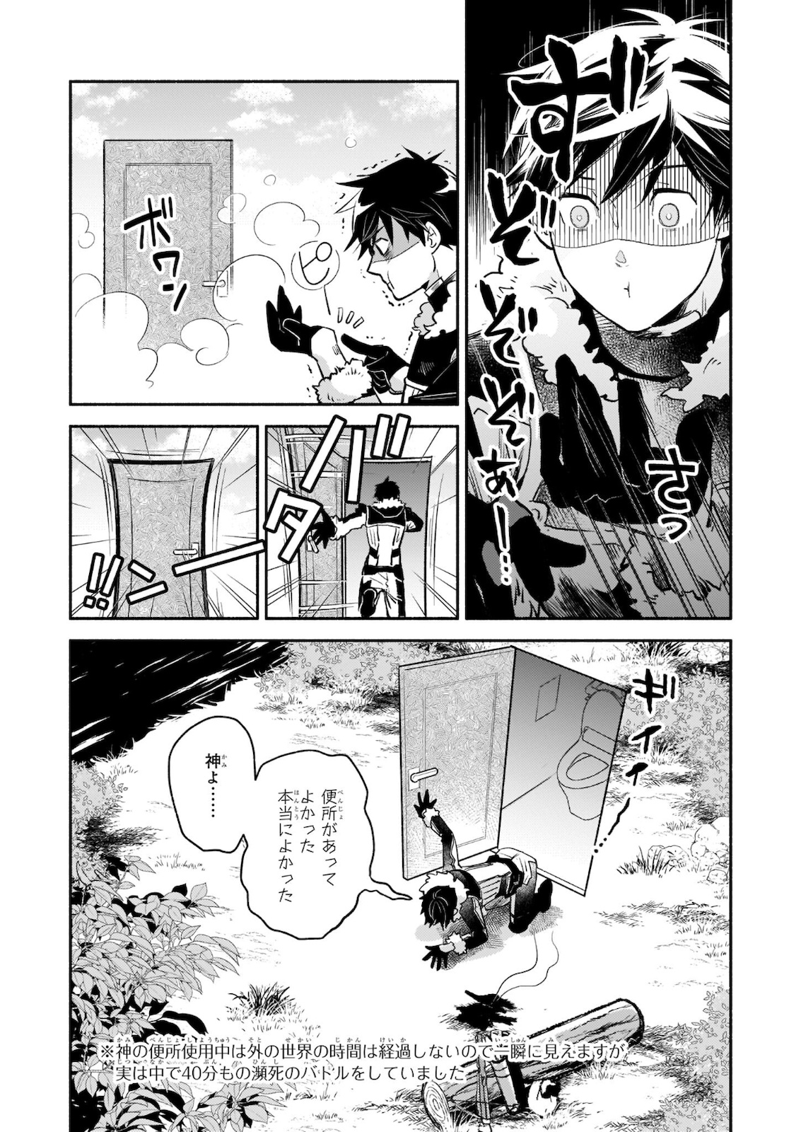 厄災の申し子と聖女の迷宮 第5.2話 - Page 9