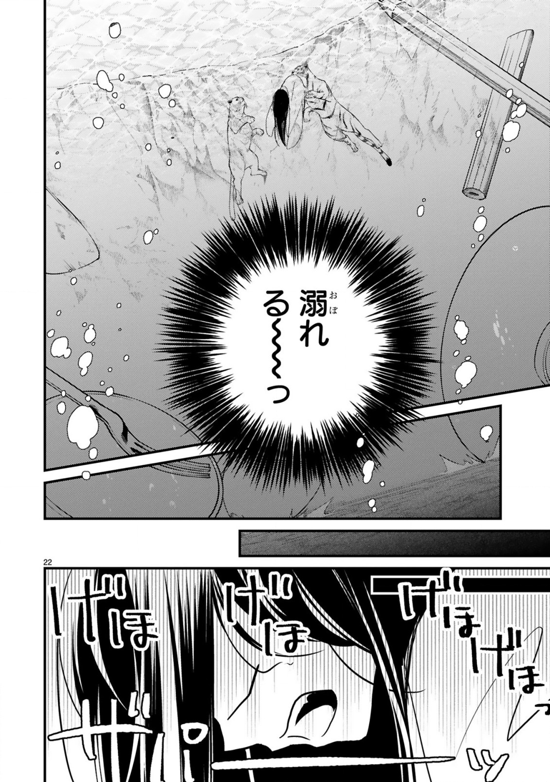 かくりよ神獣紀 異世界で、神様のお医者さんはじめます。 第3.2話 - Page 3