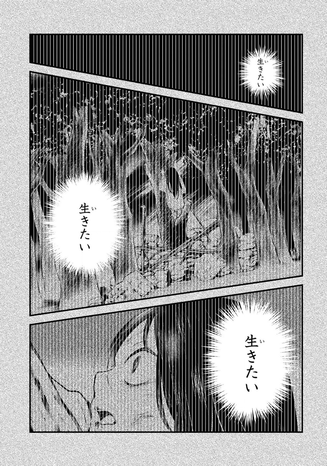 かくりよ神獣紀 異世界で、神様のお医者さんはじめます。 第5.1話 - Page 8