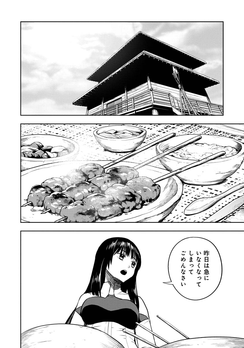 神と呼ばれたオタク 第17話 - Page 14