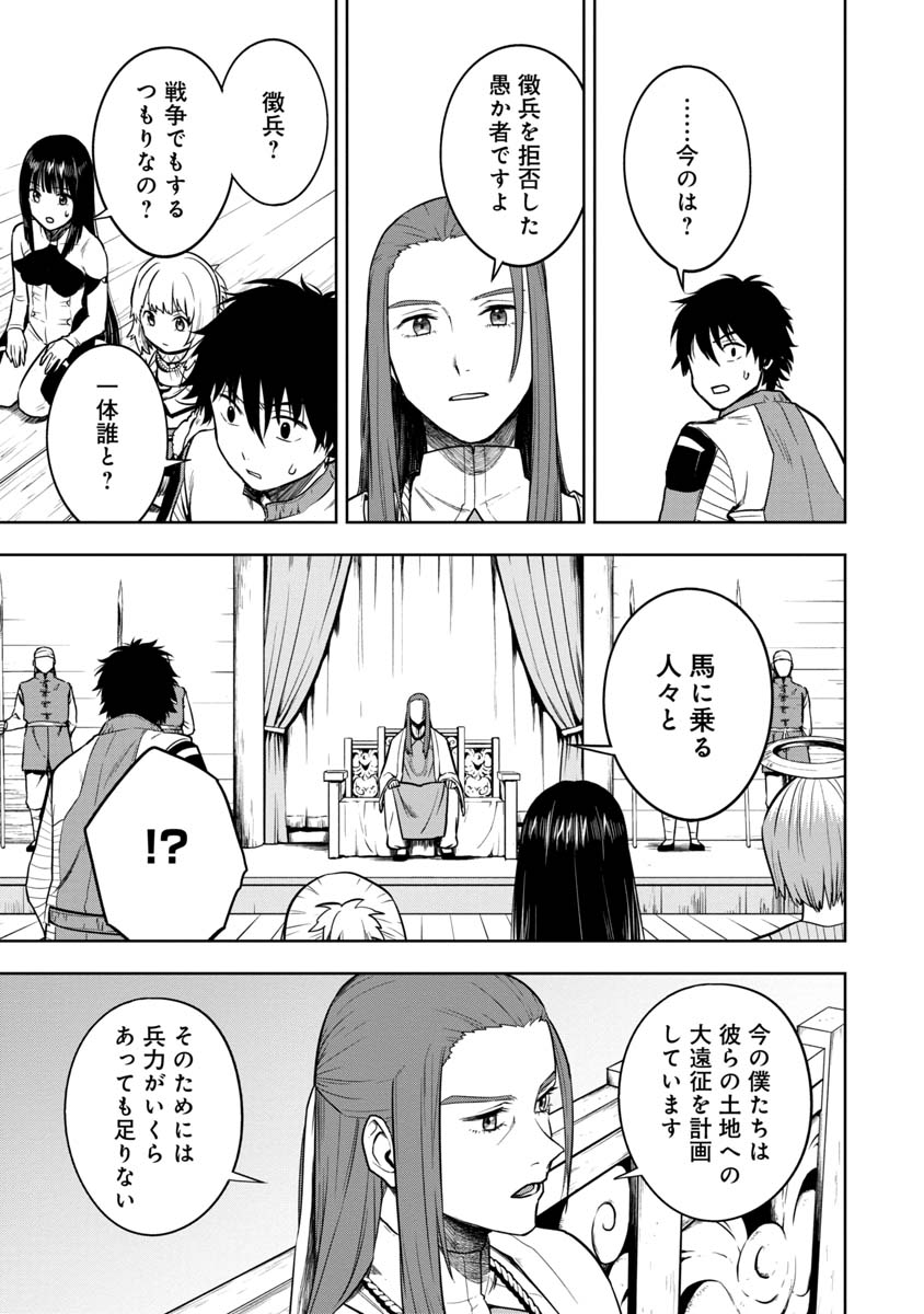 神と呼ばれたオタク 第28話 - Page 15