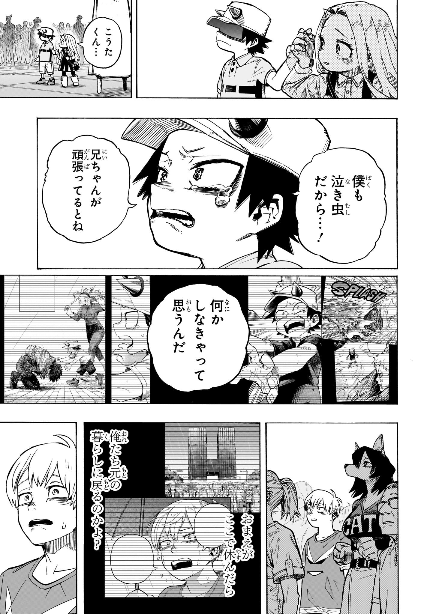 僕のヒーローアカデミア 第416話 - Page 5