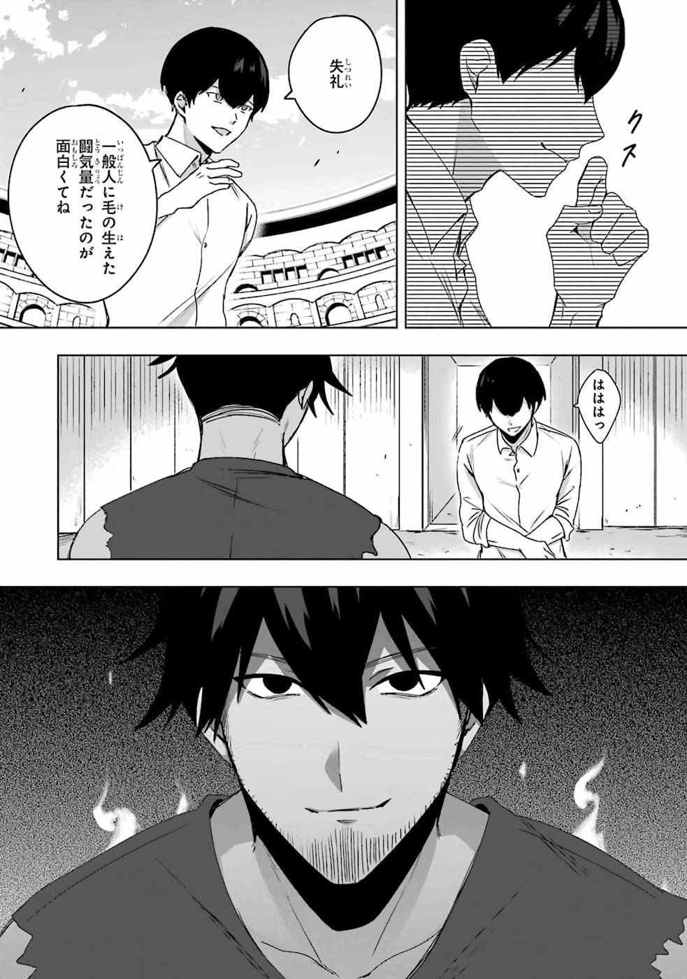 卑怯者だと勇者パーティを追放されたので働くことを止めました 第2話 - Page 16