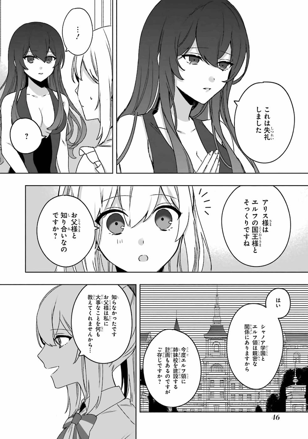 卑怯者だと勇者パーティを追放されたので働くことを止めました 第2話 - Page 18