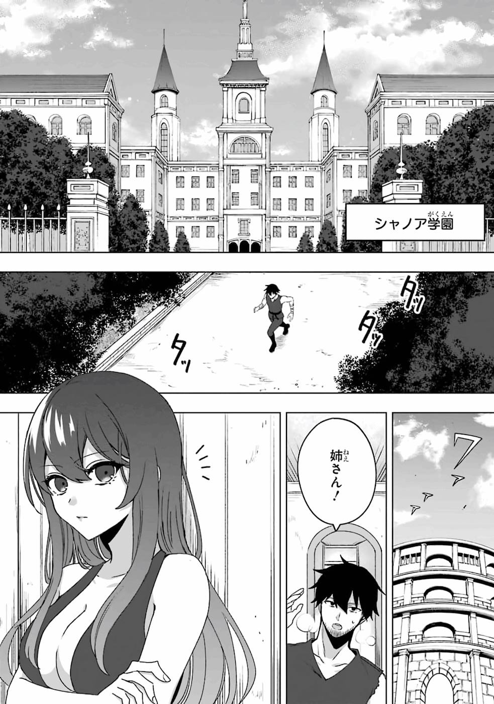 卑怯者だと勇者パーティを追放されたので働くことを止めました 第2話 - Page 10