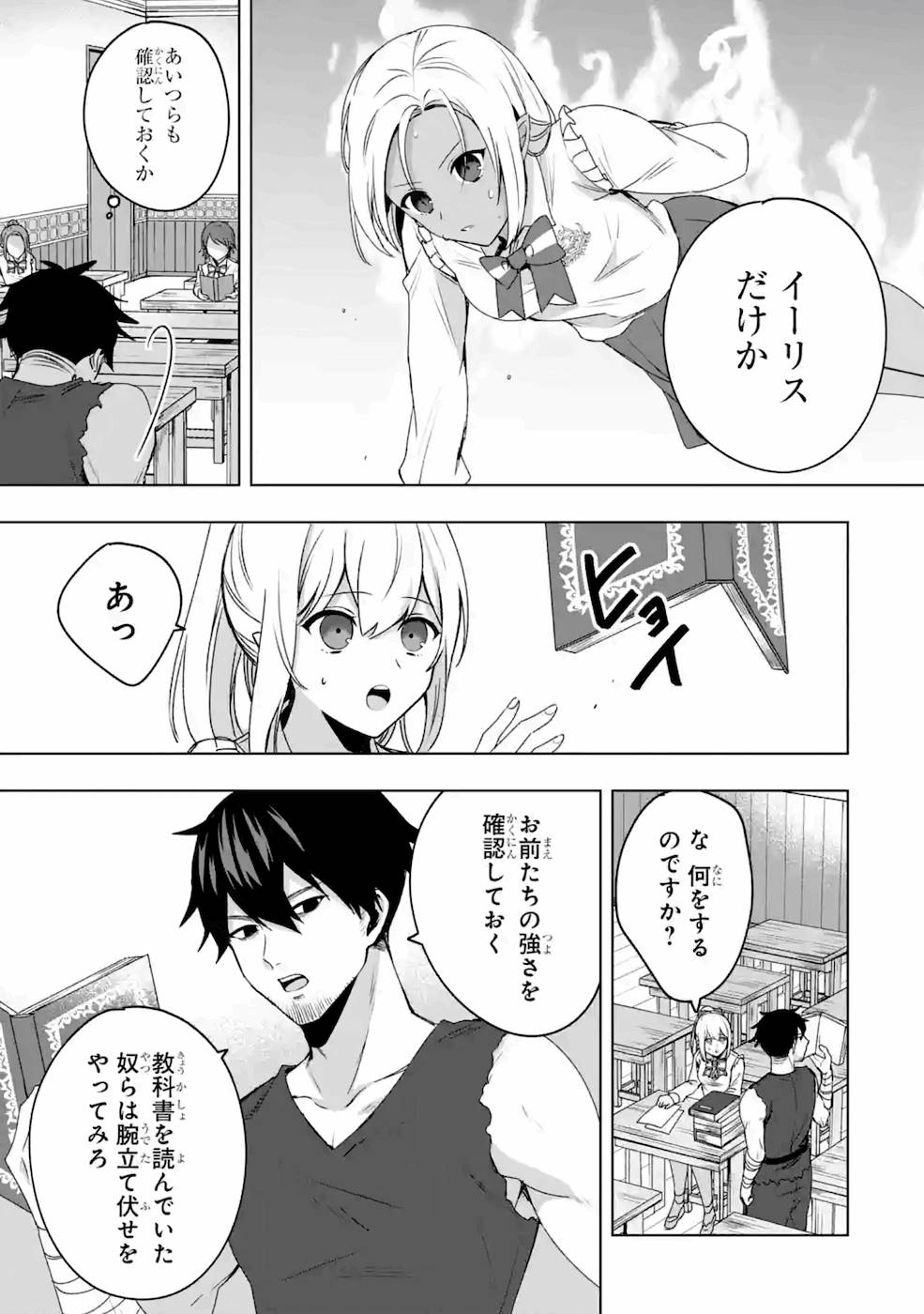 卑怯者だと勇者パーティを追放されたので働くことを止めました 第3話 - Page 13