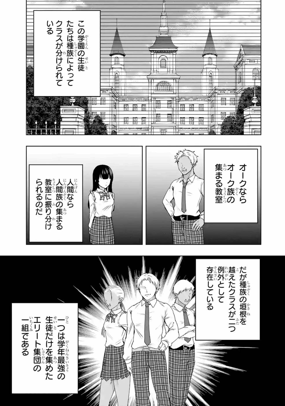 卑怯者だと勇者パーティを追放されたので働くことを止めました 第3話 - Page 3