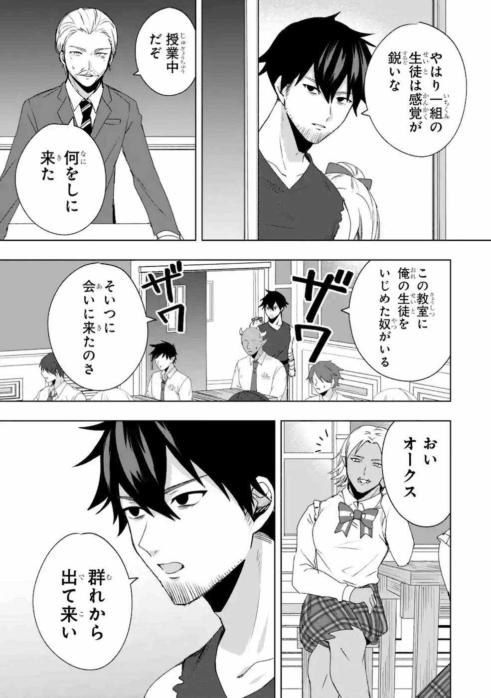 卑怯者だと勇者パーティを追放されたので働くことを止めました 第4話 - Page 11