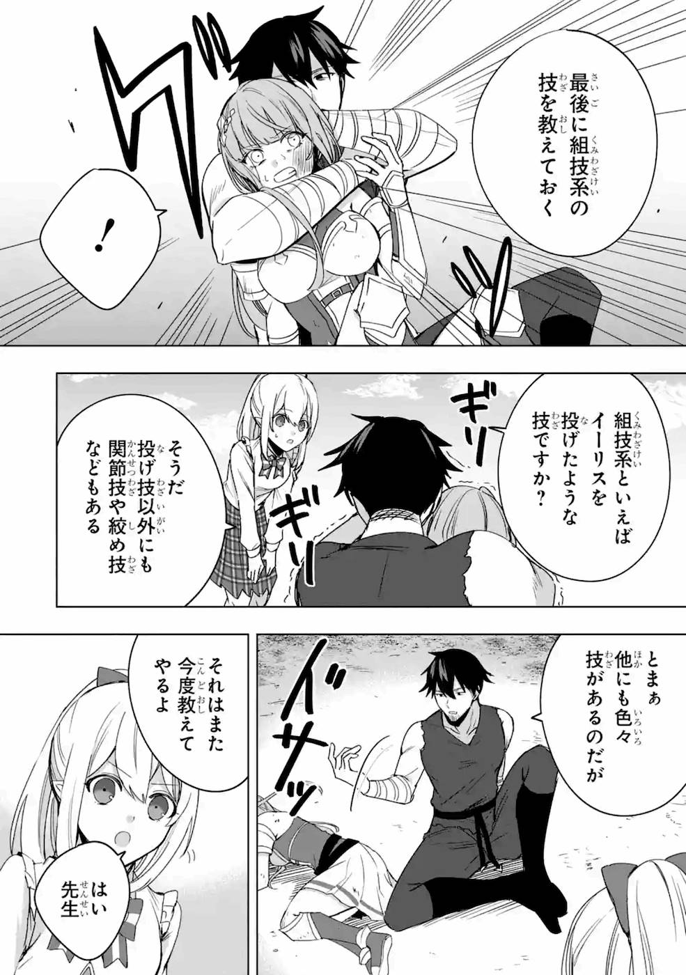 卑怯者だと勇者パーティを追放されたので働くことを止めました 第5話 - Page 32