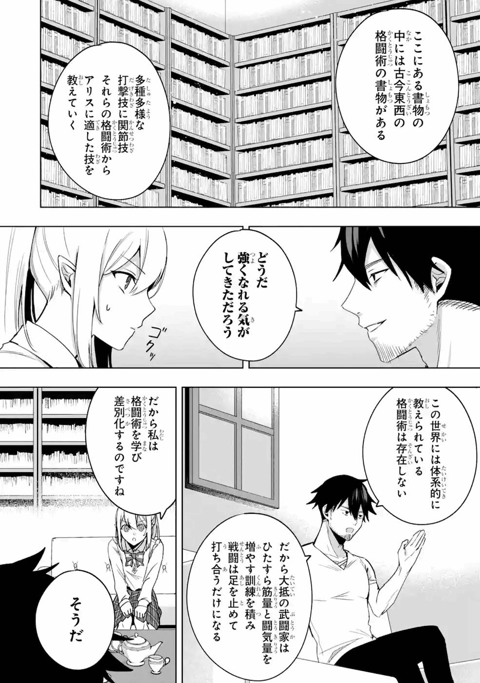 卑怯者だと勇者パーティを追放されたので働くことを止めました 第5話 - Page 10