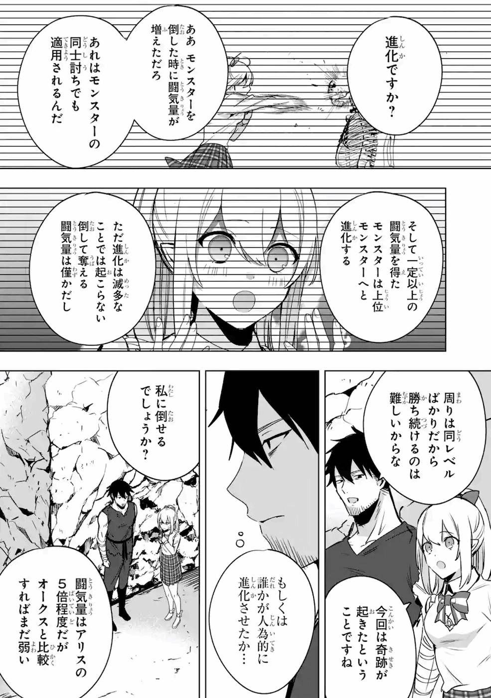 卑怯者だと勇者パーティを追放されたので働くことを止めました 第6話 - Page 34