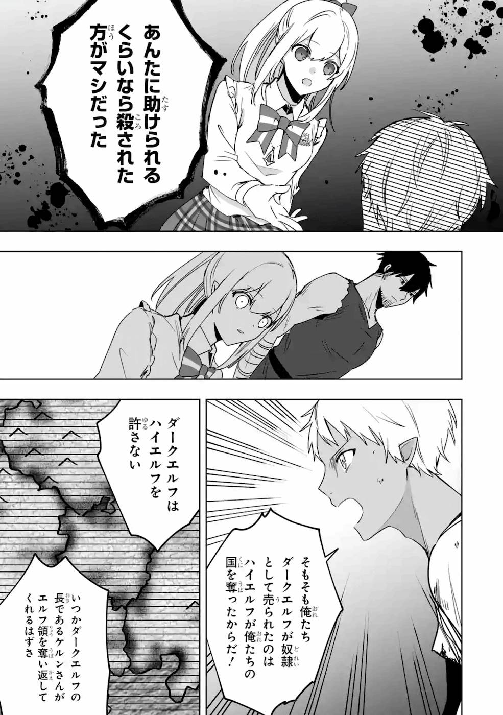 卑怯者だと勇者パーティを追放されたので働くことを止めました 第7話 - Page 29