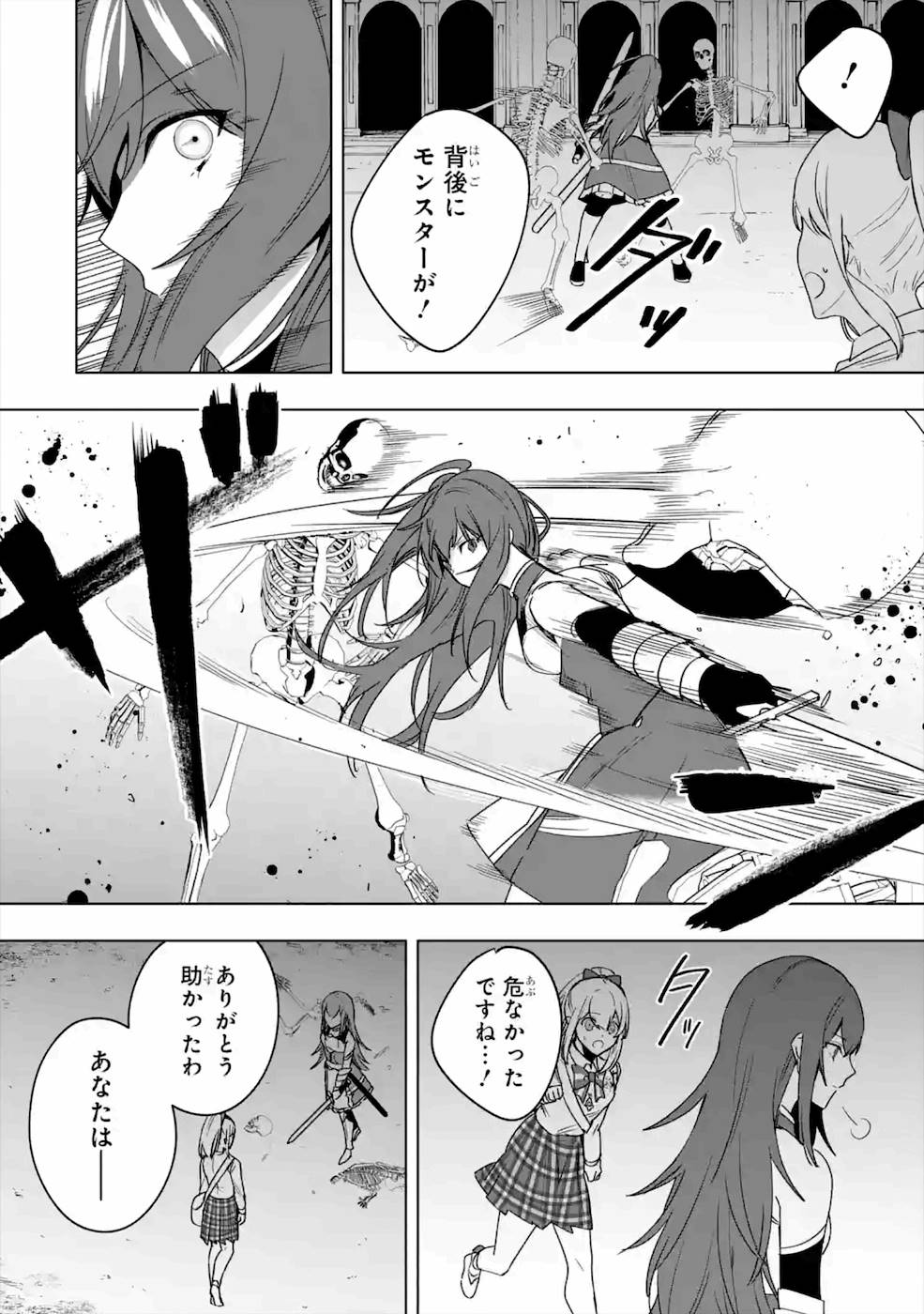 卑怯者だと勇者パーティを追放されたので働くことを止めました 第8話 - Page 8