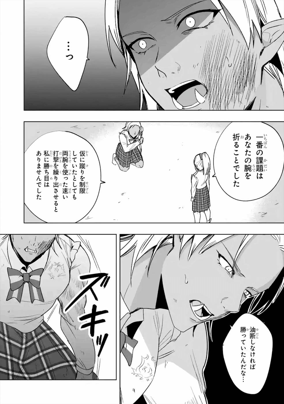 卑怯者だと勇者パーティを追放されたので働くことを止めました 第9話 - Page 20