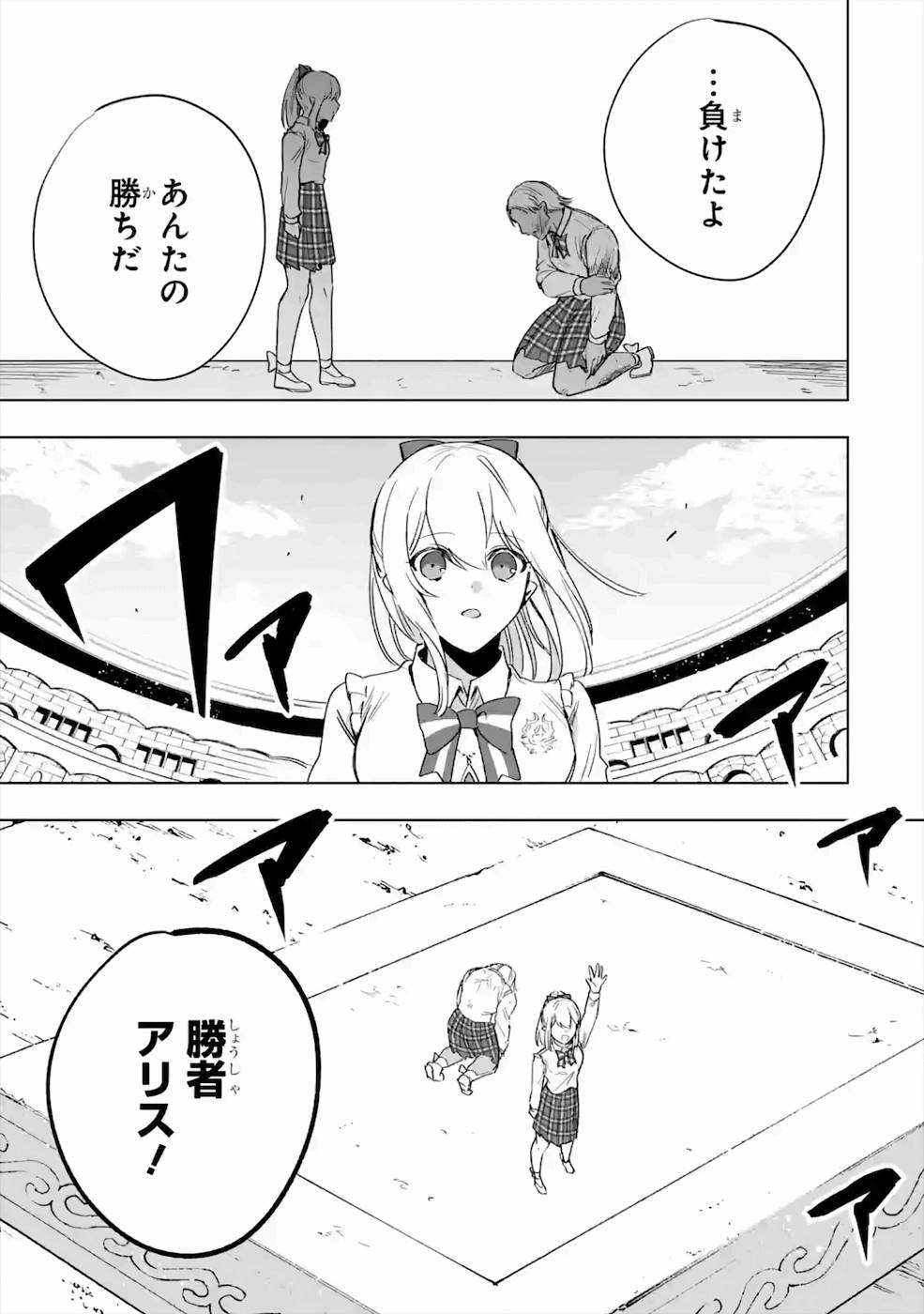 卑怯者だと勇者パーティを追放されたので働くことを止めました 第9話 - Page 21