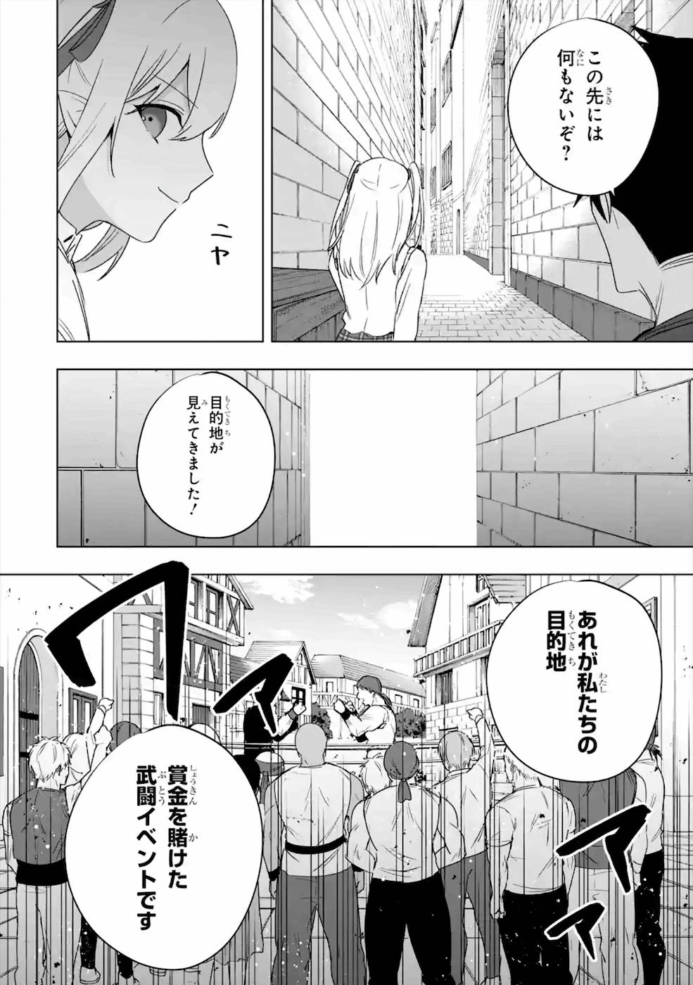 卑怯者だと勇者パーティを追放されたので働くことを止めました 第9話 - Page 28