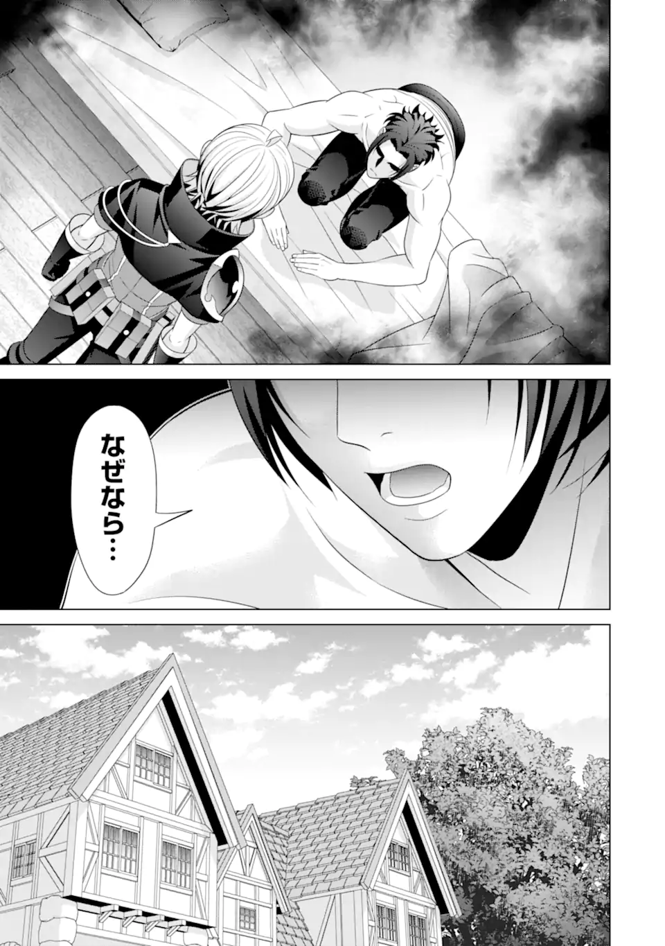 貴族転生 ～恵まれた生まれから最強の力を得る～ 第16.2話 - Page 7