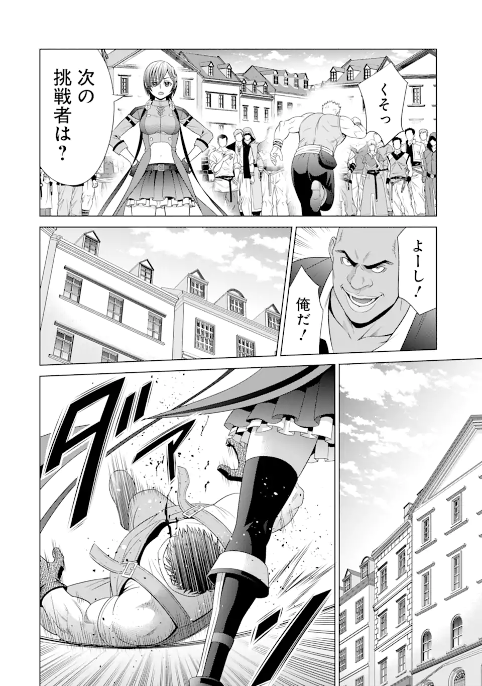 貴族転生 ～恵まれた生まれから最強の力を得る～ 第17.2話 - Page 5