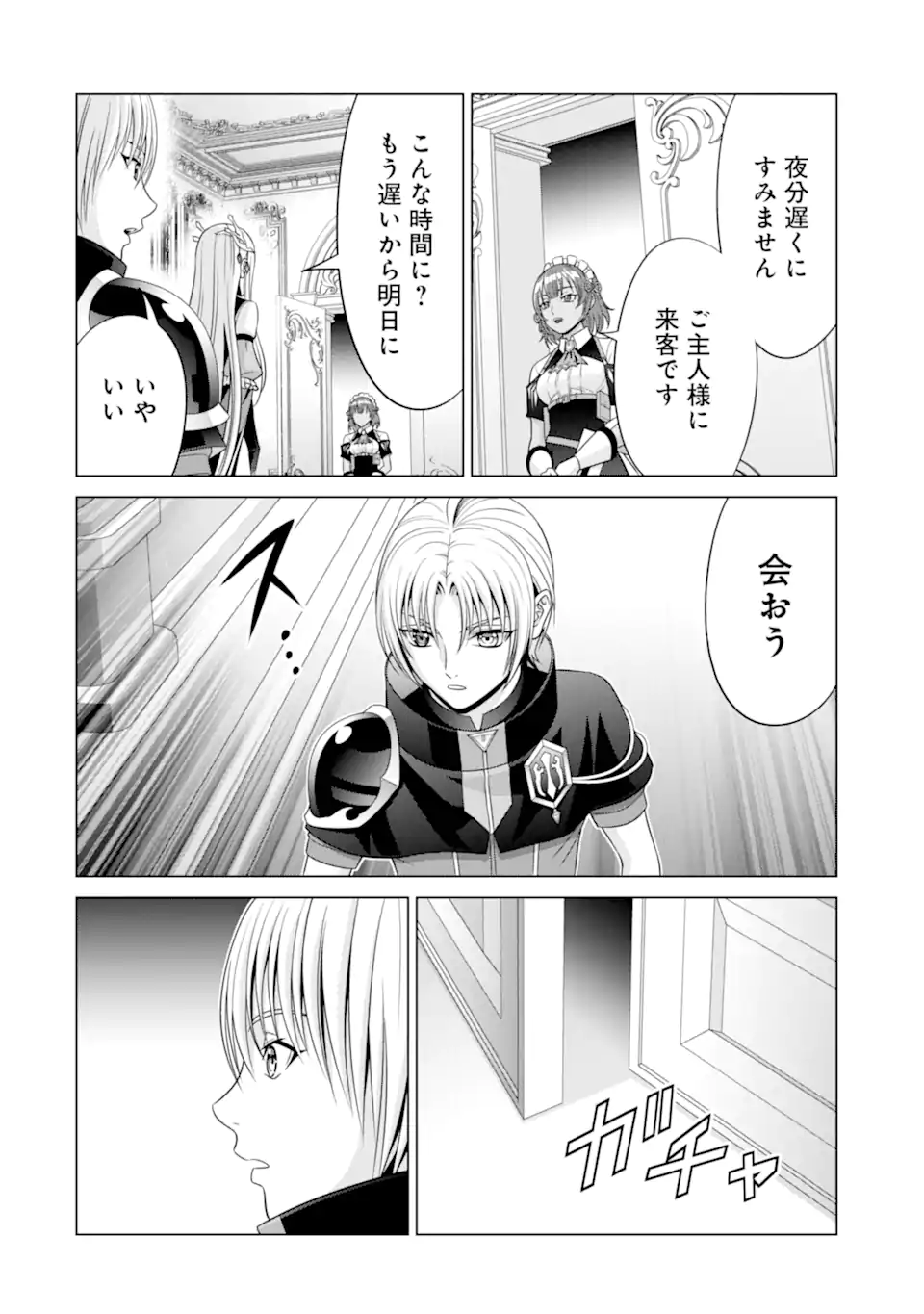 貴族転生 ～恵まれた生まれから最強の力を得る～ 第22.2話 - Page 11