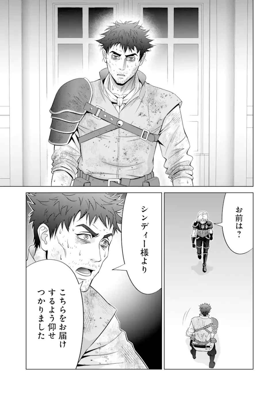 貴族転生 ～恵まれた生まれから最強の力を得る～ 第22.2話 - Page 12