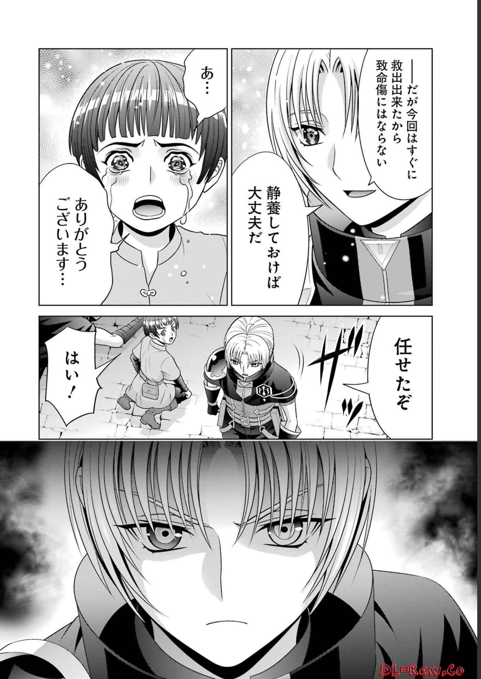 貴族転生 ～恵まれた生まれから最強の力を得る～ 第25話 - Page 10