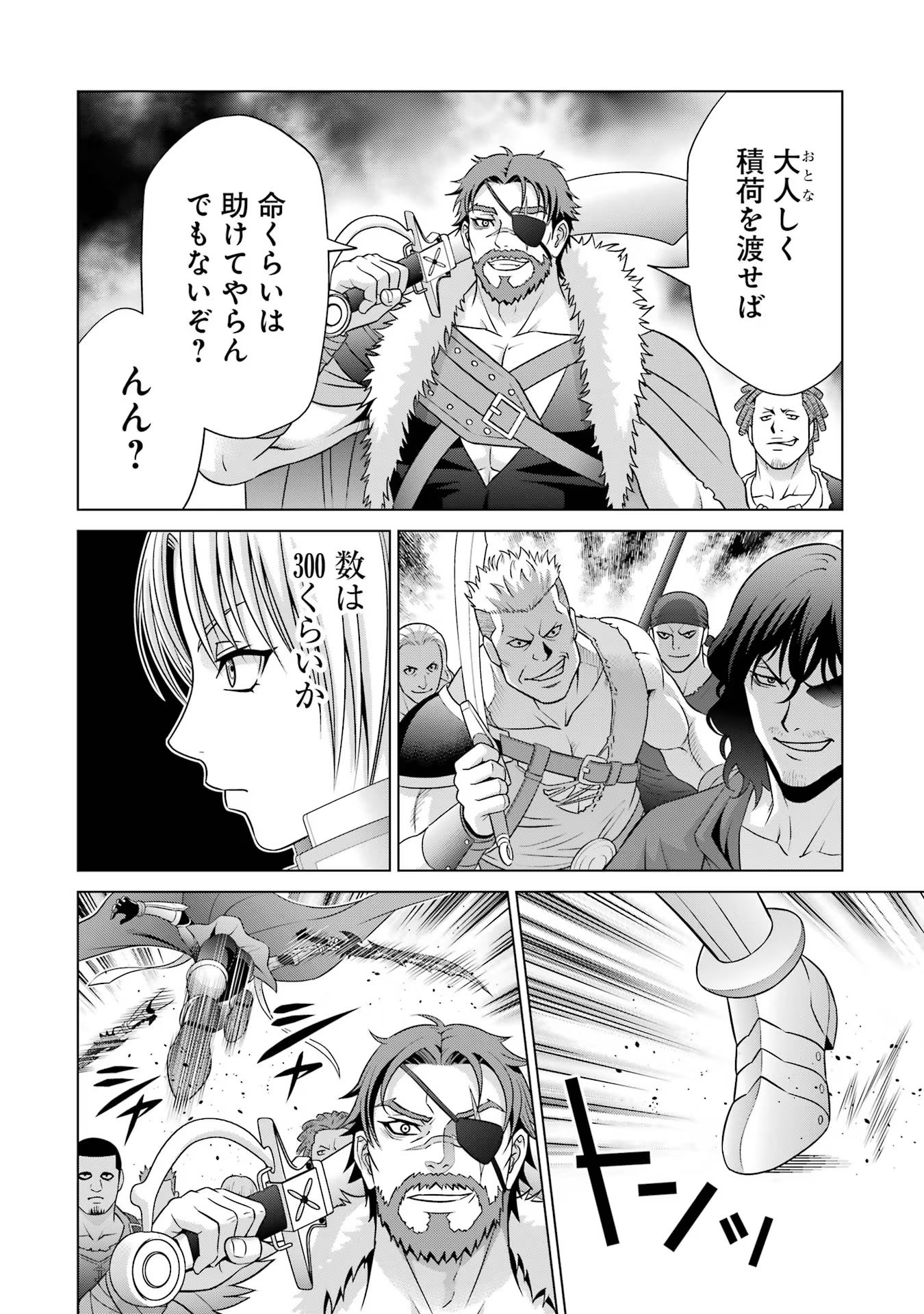 貴族転生 ～恵まれた生まれから最強の力を得る～ 第26話 - Page 6