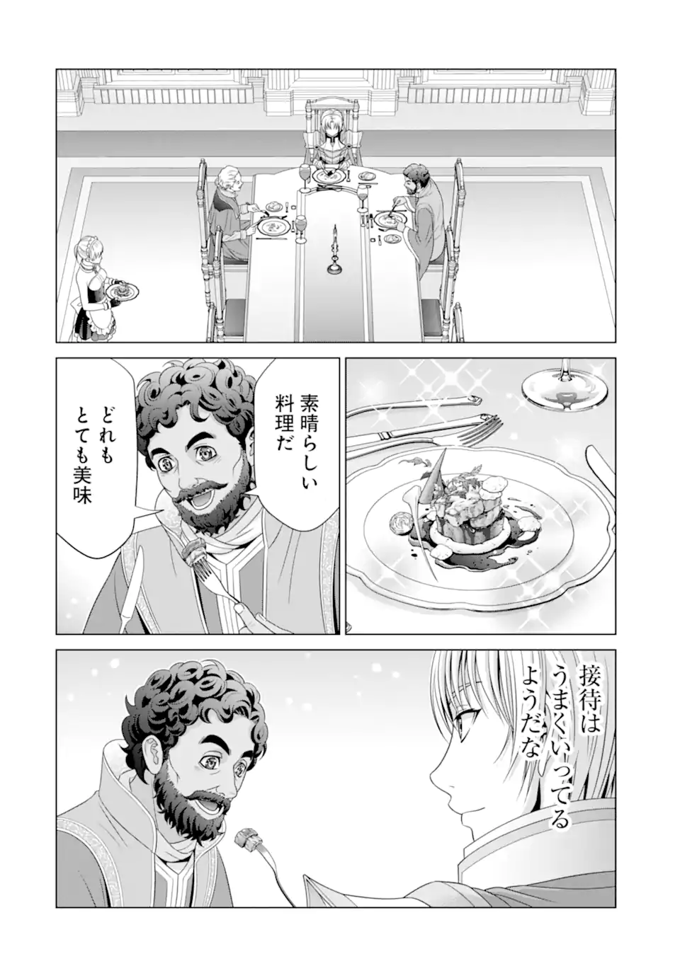 貴族転生 ～恵まれた生まれから最強の力を得る～ 第30.1話 - Page 4