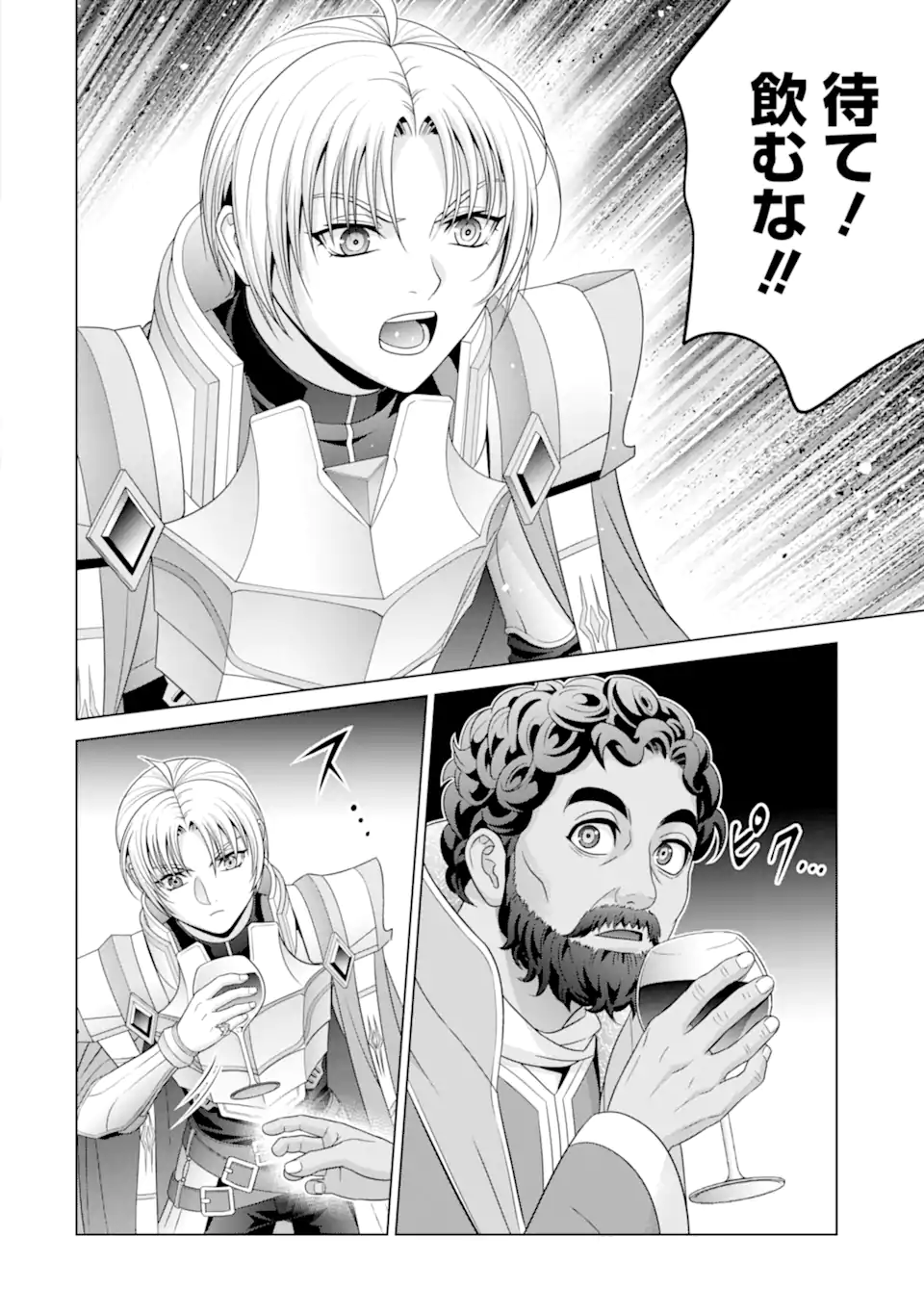 貴族転生 ～恵まれた生まれから最強の力を得る～ 第30.1話 - Page 6