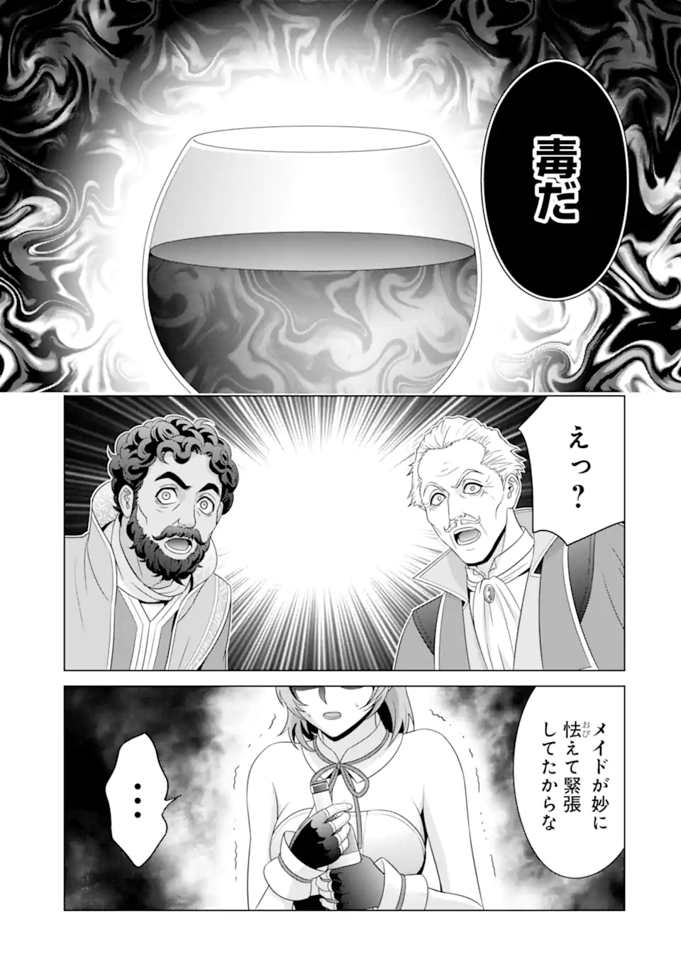 貴族転生 ～恵まれた生まれから最強の力を得る～ 第30.1話 - Page 7