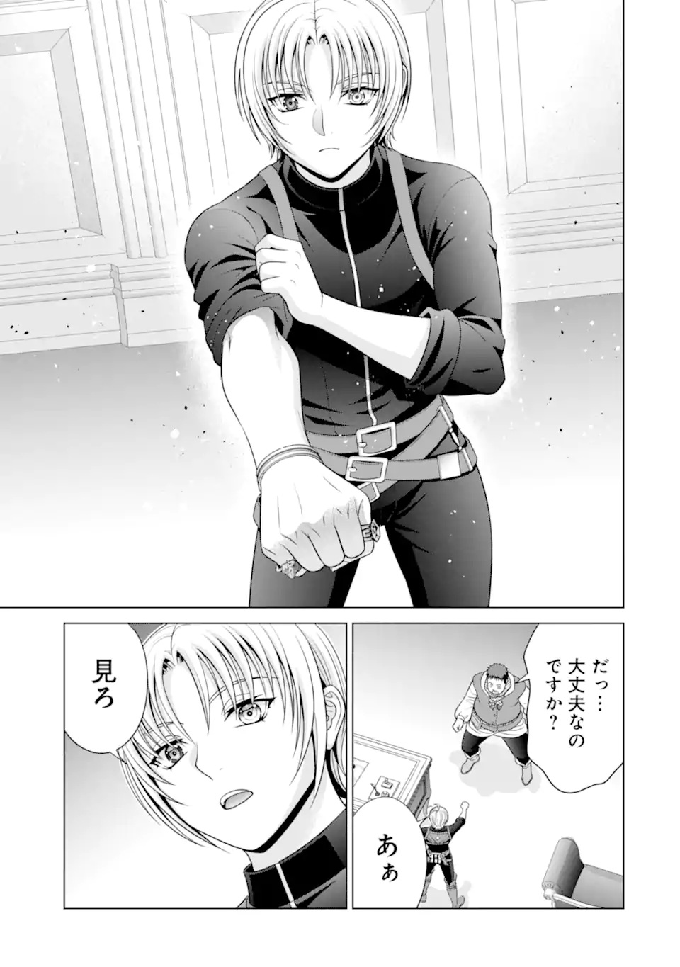 貴族転生 ～恵まれた生まれから最強の力を得る～ 第30.4話 - Page 2