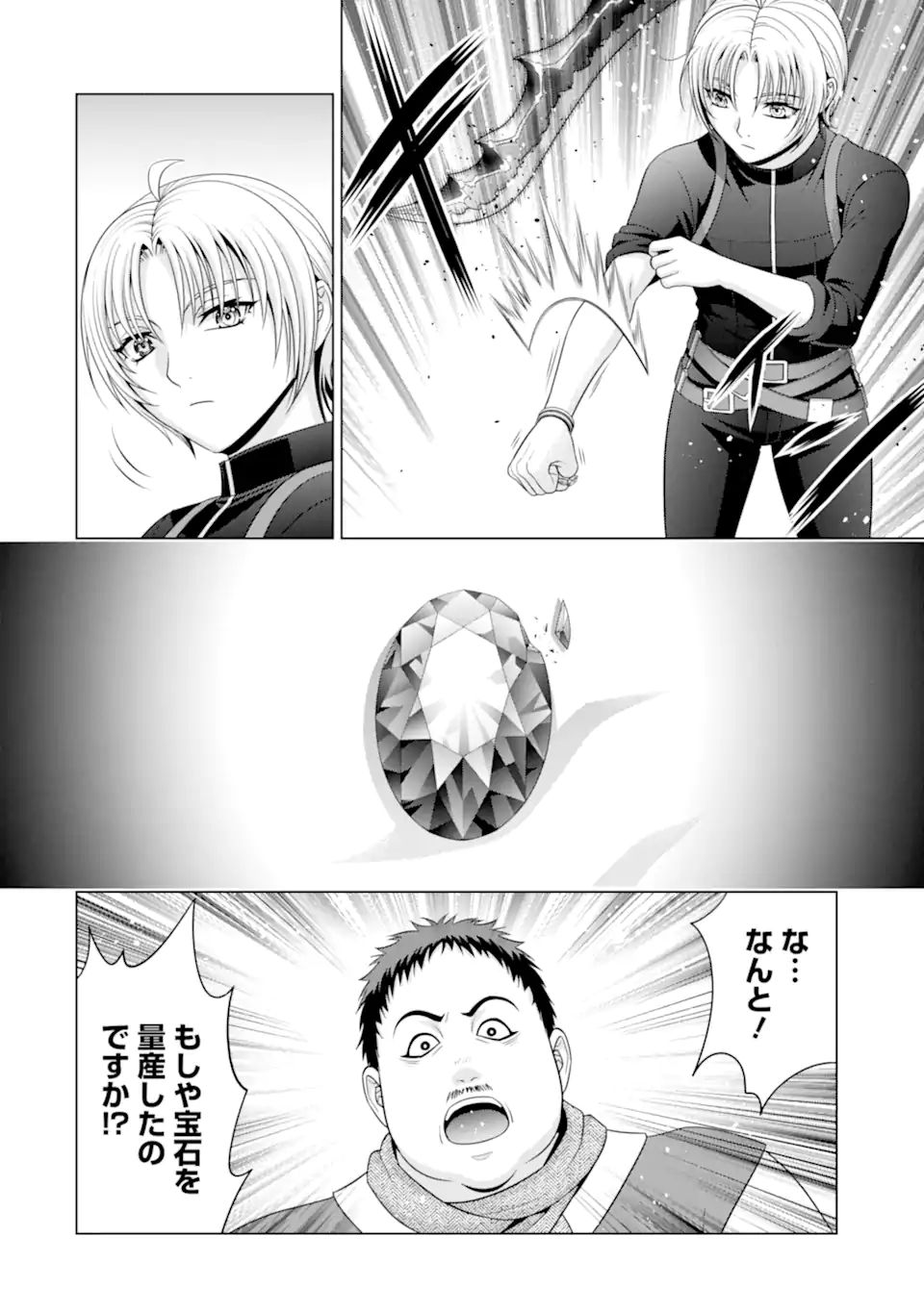 貴族転生 ～恵まれた生まれから最強の力を得る～ 第30.4話 - Page 7